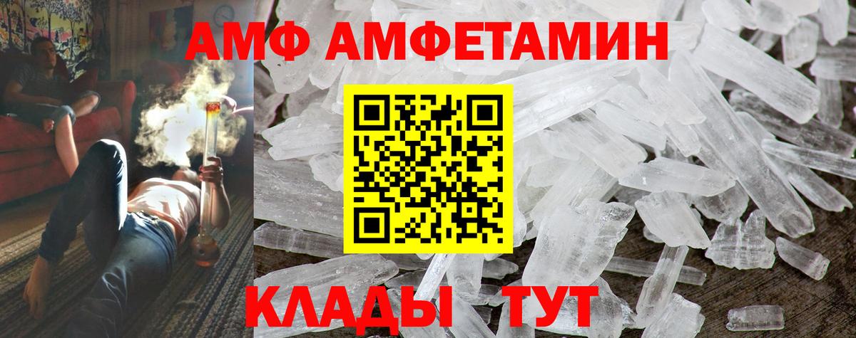 Амфетамин  Amphetamine  Североморск  Вход с VPN  АМФЕТАМИН Premium 