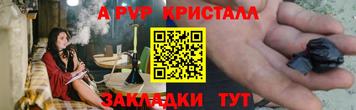 Alpha-PVP СК КРИС  APVP  Североморск  Вход с VPN  Alfa_PVP Crystall  Альфа ПВП мука 
