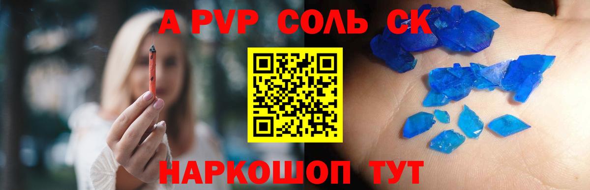 Североморск  Вход с VPN  Кокаин  NBOMe  МЕФ кристаллы  ГАШ  Канабис 