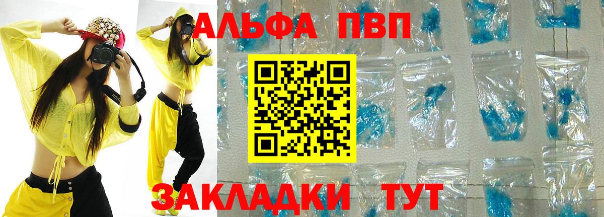 Alpha-PVP кристаллы Североморск