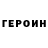 Кетамин VHQ Bogdan Sushkov