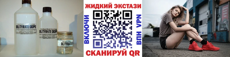 купить   Североморск  БУТИРАТ бутик 