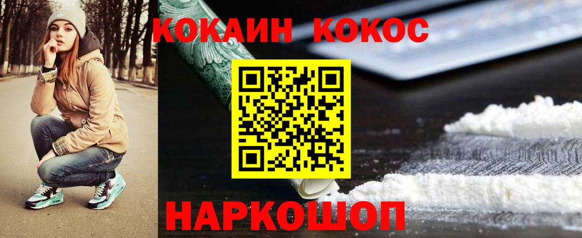 КОКАИН Fish Scale  Вход с VPN  как найти   Североморск 