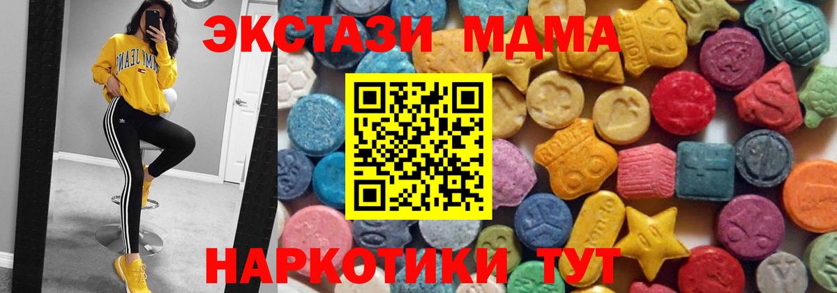Североморск  Экстази MDMA  Экстази  Ecstasy VHQ  Вход с VPN 