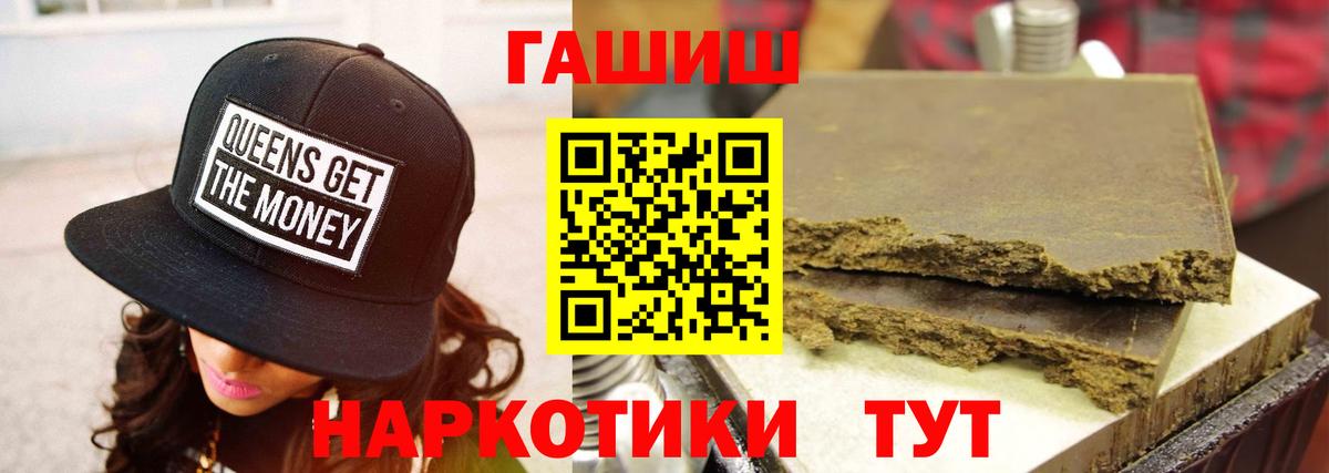 купить  цена  ГАШИШ Premium  Североморск  Вход с VPN  ГАШИШ индика сатива 