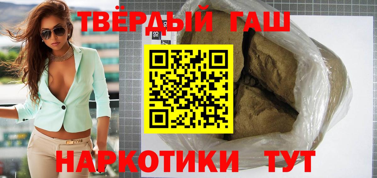 Гашиш Ice-O-Lator Североморск