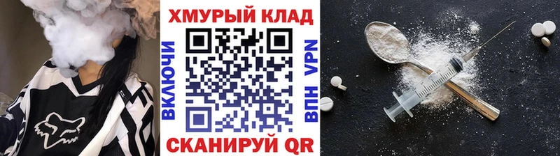 ГЕРОИН хмурый даркнет сайт MEGA как войти Североморск