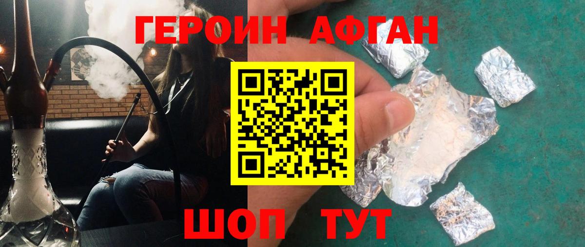 ГЕРОИН  Героин VHQ  Вход с VPN  Североморск 