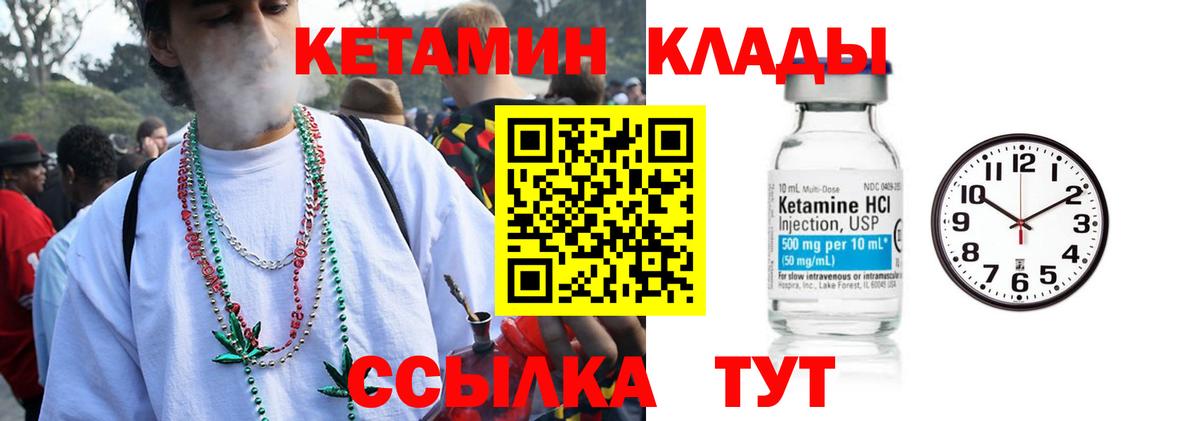 КЕТАМИН VHQ  Вход с VPN  Североморск 