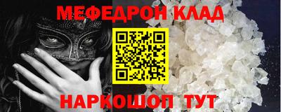 стафф Шебекино