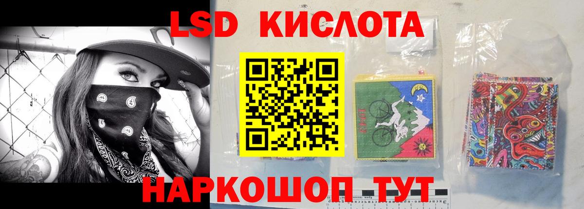 LSD-25 экстази кислота  блэк спрут как войти  Североморск  Вход с VPN 