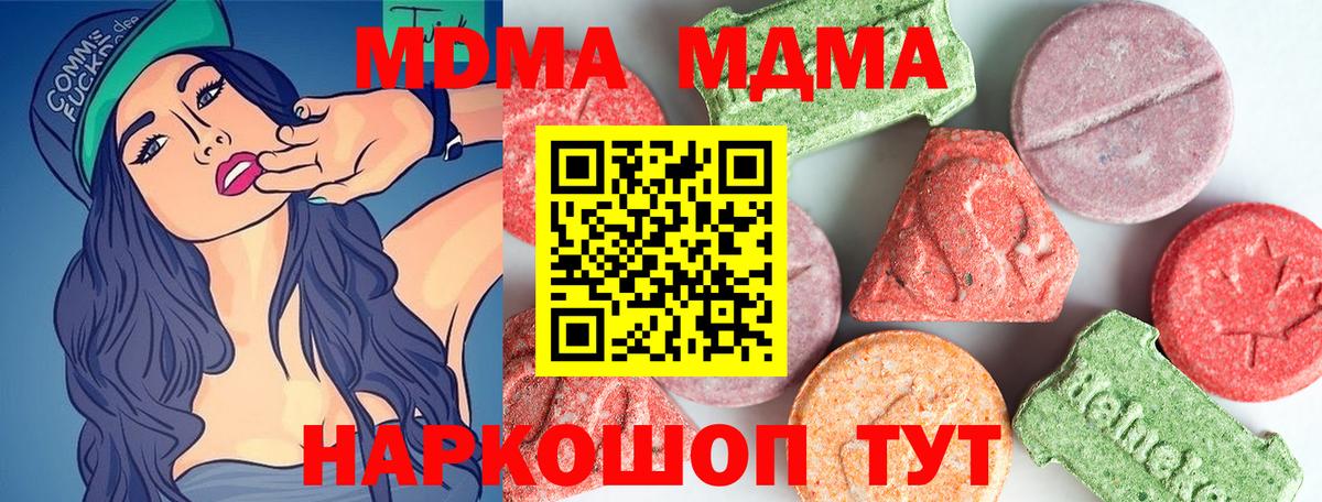 Североморск  МДМА кристаллы  MDMA молли  Вход с VPN 