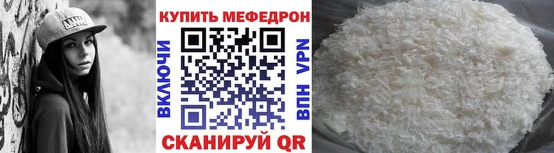МЯУ-МЯУ mephedrone  где продают наркотики  Североморск 