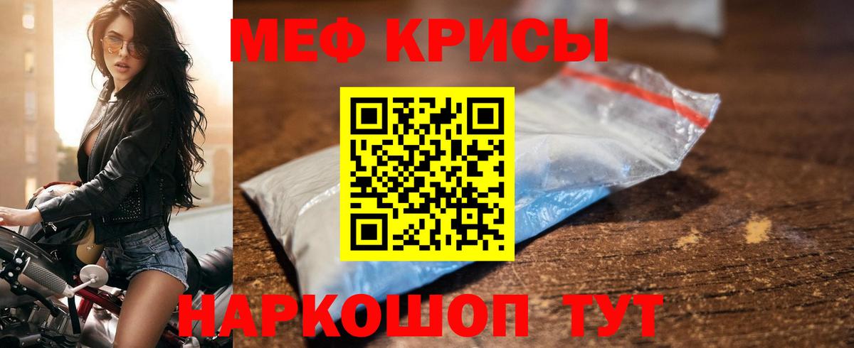 МЕФ мяу мяу  МЕФ VHQ  Североморск  МЯУ-МЯУ  Вход с VPN 