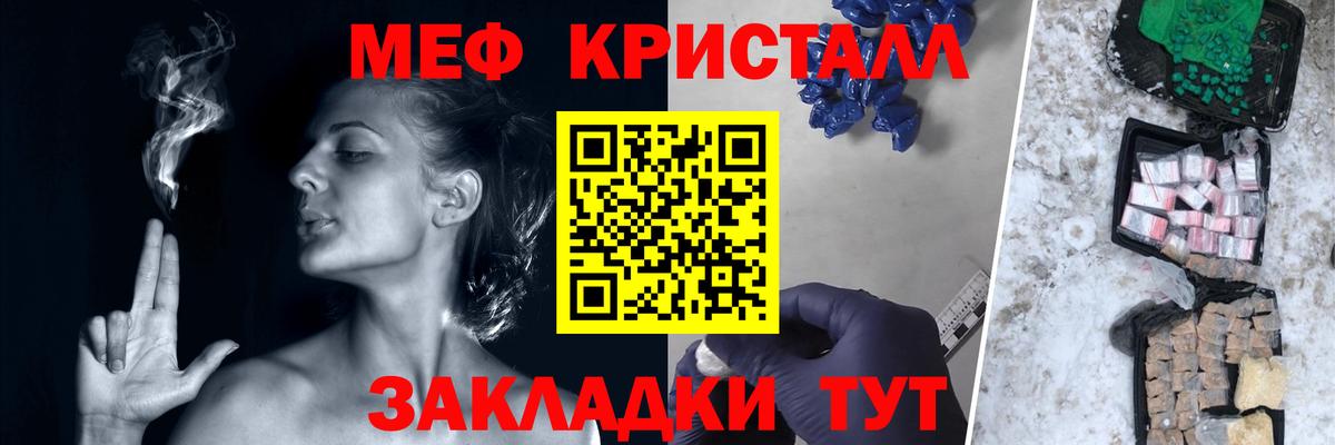 Меф мяу мяу мука Североморск