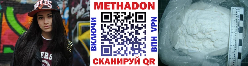 Метадон кристалл  Североморск 
