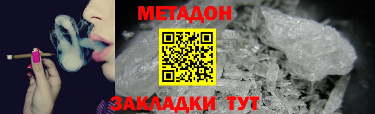 Североморск  МЕТАДОН мёд  Вход с VPN 