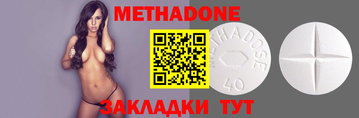 МЕТАДОН кристалл Североморск