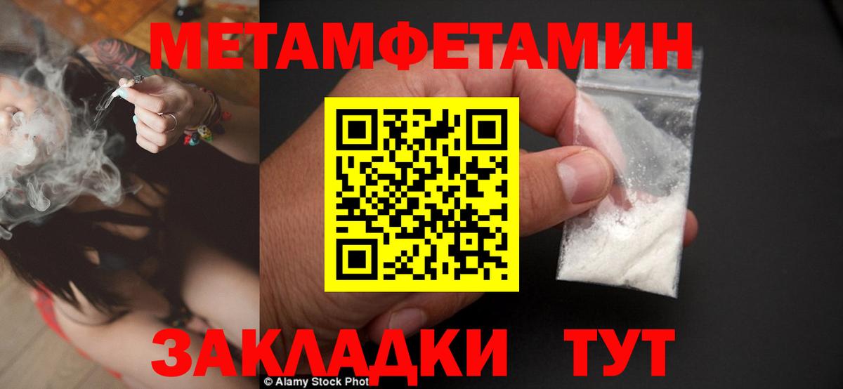 Метамфетамин кристалл Североморск