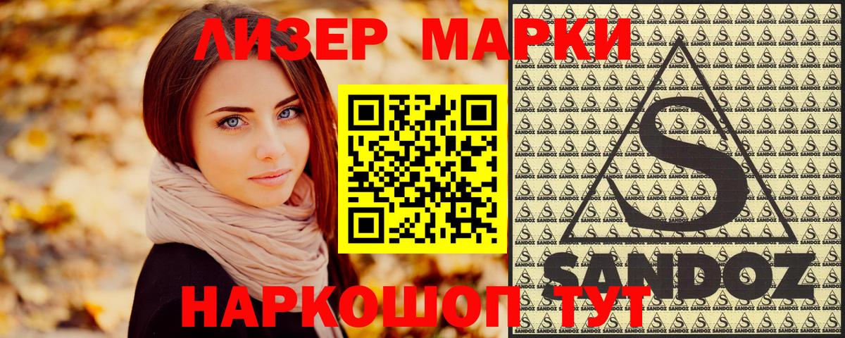 Марки 25I-NBOMe 1500мкг  Вход с VPN  Североморск 