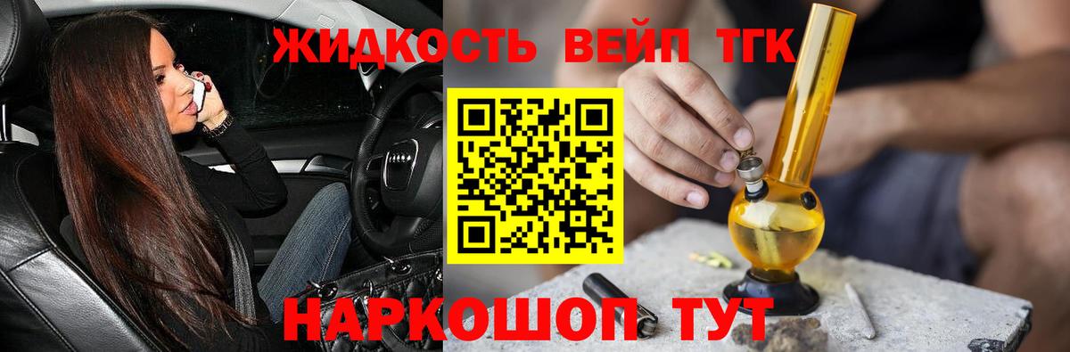 Дистиллят ТГК Wax Североморск