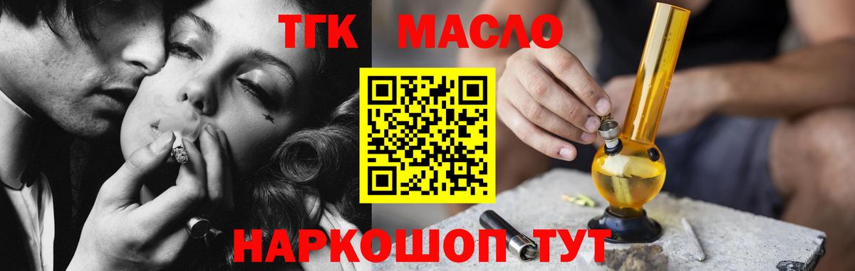даркнет сайт  Вход с VPN  Североморск  ТГК THC oil  ТГК гашишное масло 
