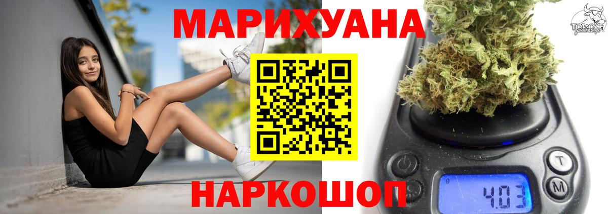 Канабис LSD WEED Североморск